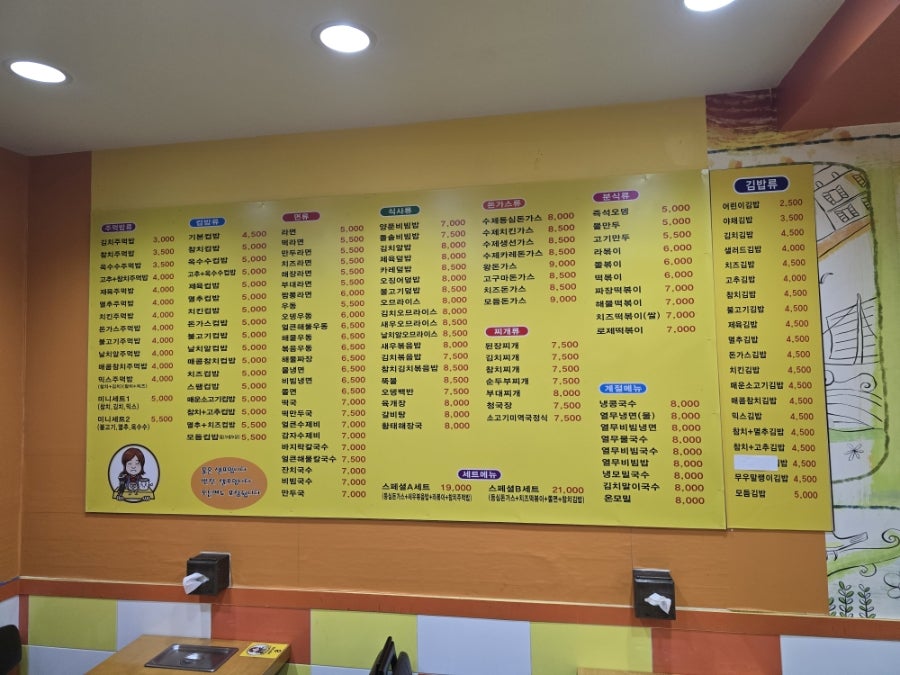 금땡이김밥 사진 3