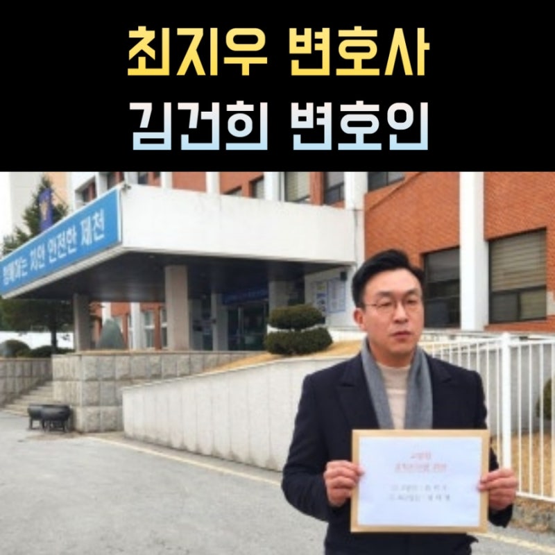 최지우 변호사 프로필, 나이 고향 학력