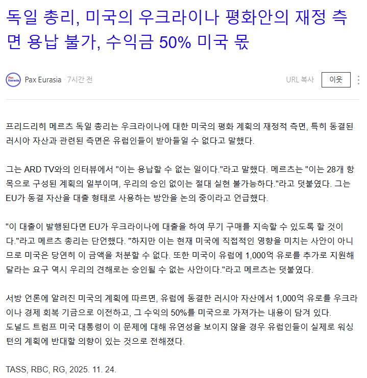 50%를 <b>미국</b>이?? / 크레믈린, <b>우크라</b>이나 <b>평화안</b>에 대해 공식... 