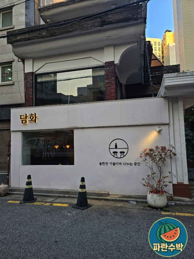  상봉역 이자카야 담화 분위기있는 이자카야 담화
