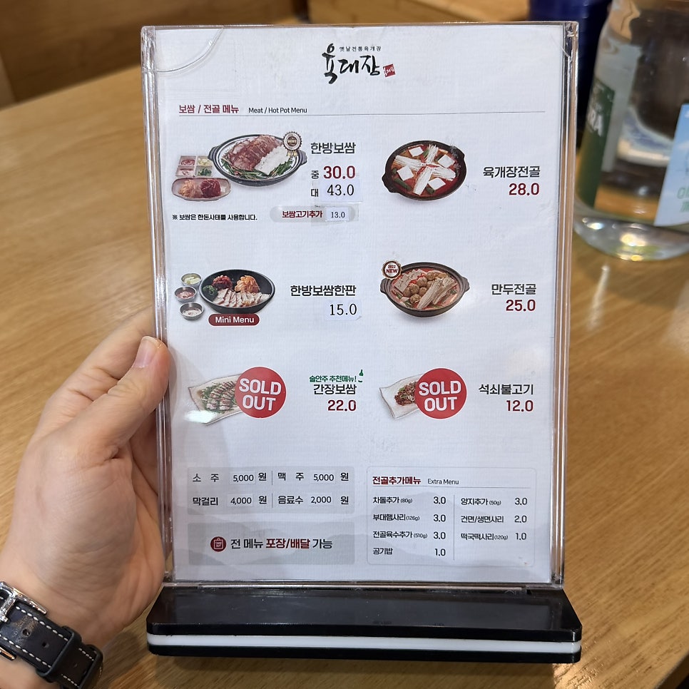 육대장 김포공항점 사진 6