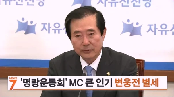  국민MC 변웅전 전 아나운서의 별세와 그의 찬란한 삶의 궤적