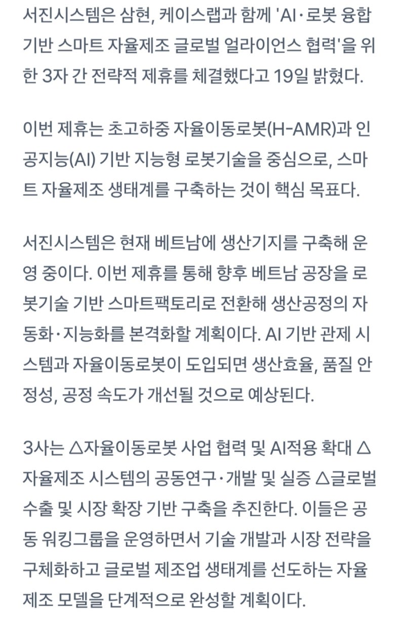 서진시스템 매수(1차, 2차, 3차 매수 완료) : 네이버 블로그