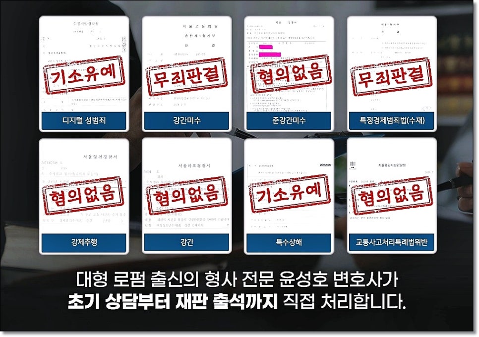 보이스피싱 구속 벗어날려면