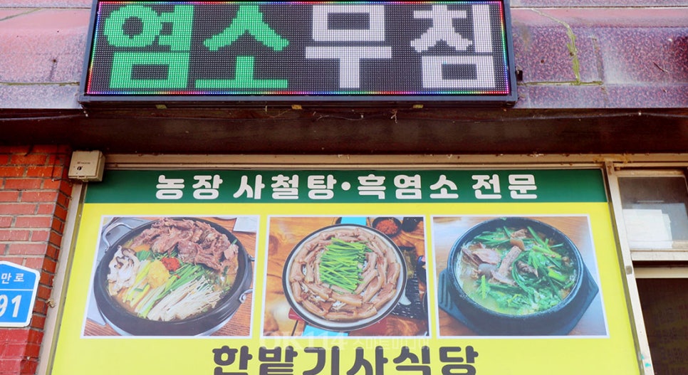 한밭기사식당 사진 3