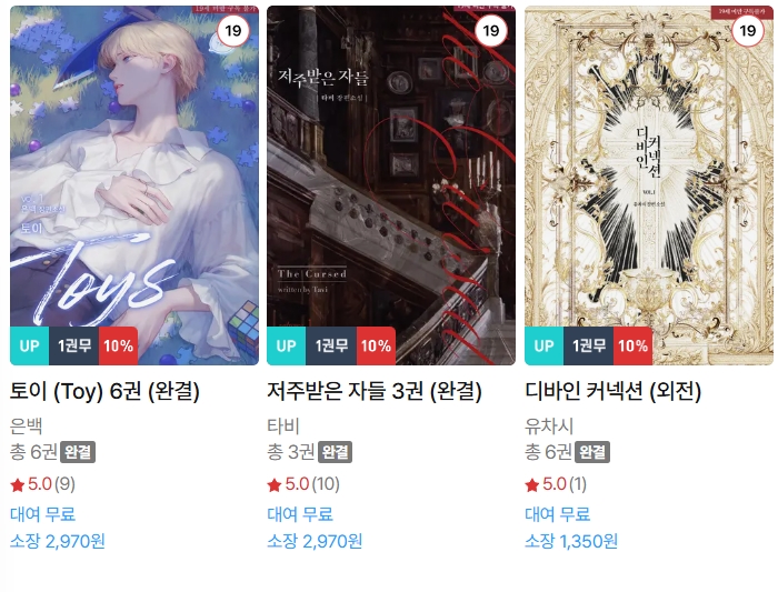  BL소설 신간) 25년 11월 25일 신간
