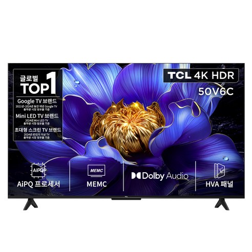  TCL 4K HDR Google TV 55인치