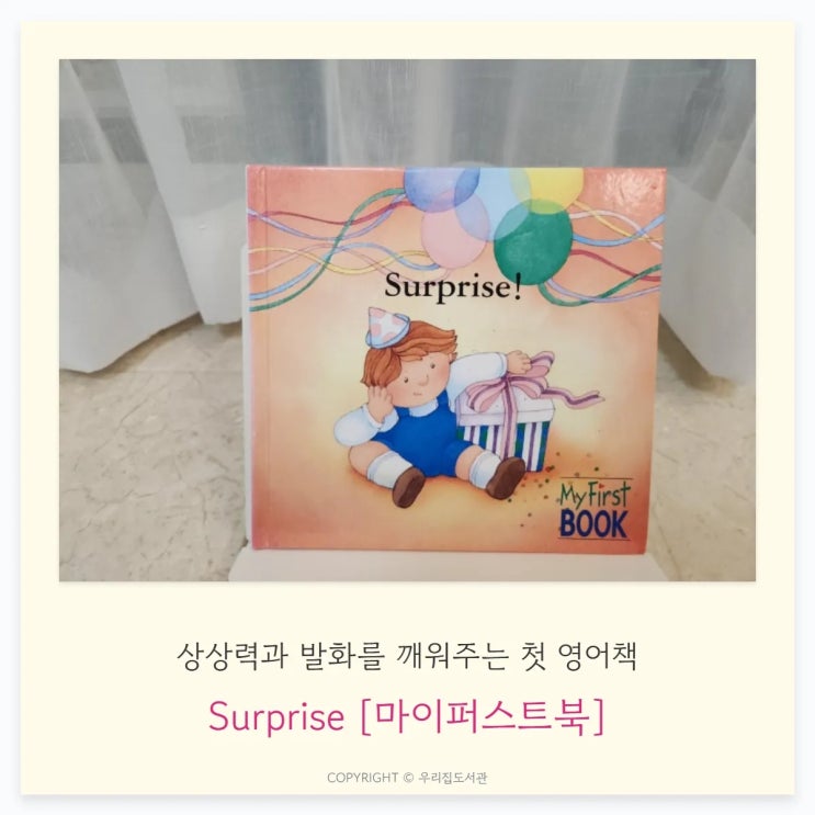  Bunny, Bunny [마이퍼스트북]: 정서적 연결이 발화를 이끄는 영어 그림책