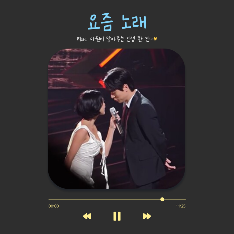 청룡이 부른 역주행: 화사 ‘Good Goodbye’ 1위의 이유