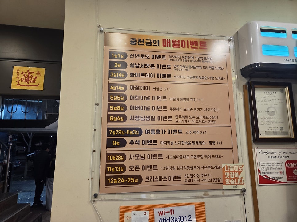 중천금 사진 2