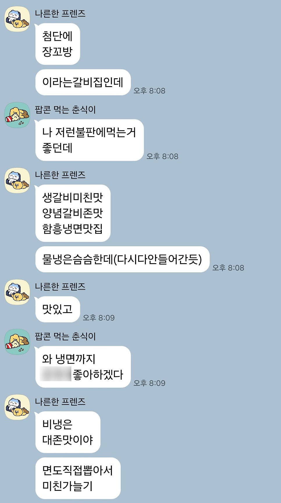 장꼬방 사진 2