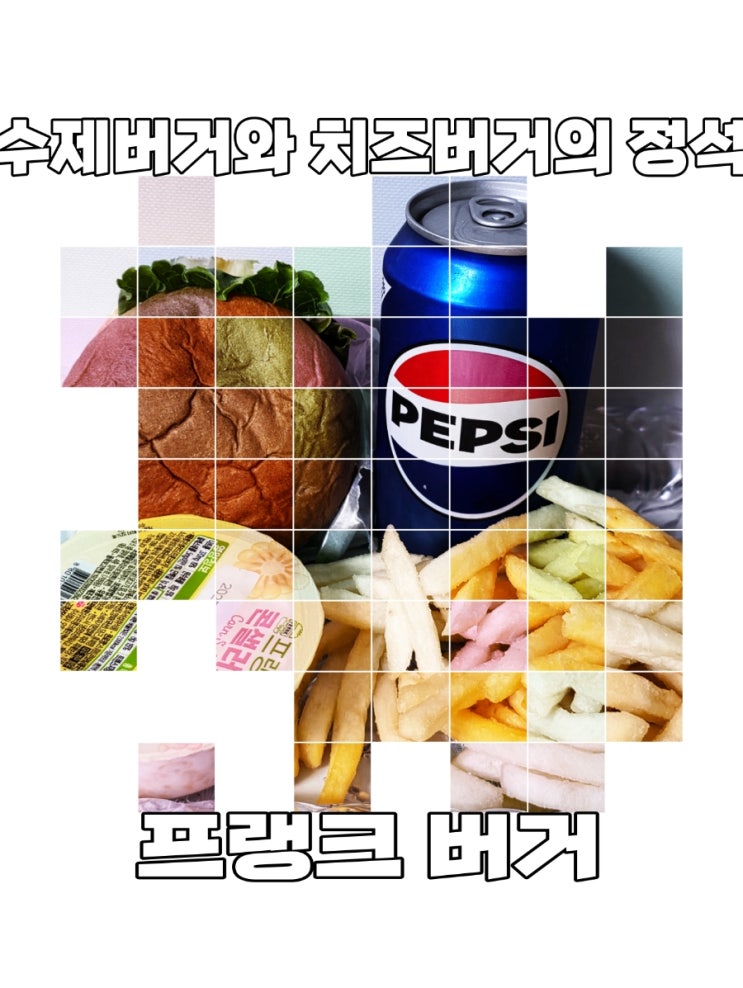  [프랭크버거] 치즈 덕후, 수제버거 덕후라면 꼭 먹어야 할 "프랭크 치즈버거"