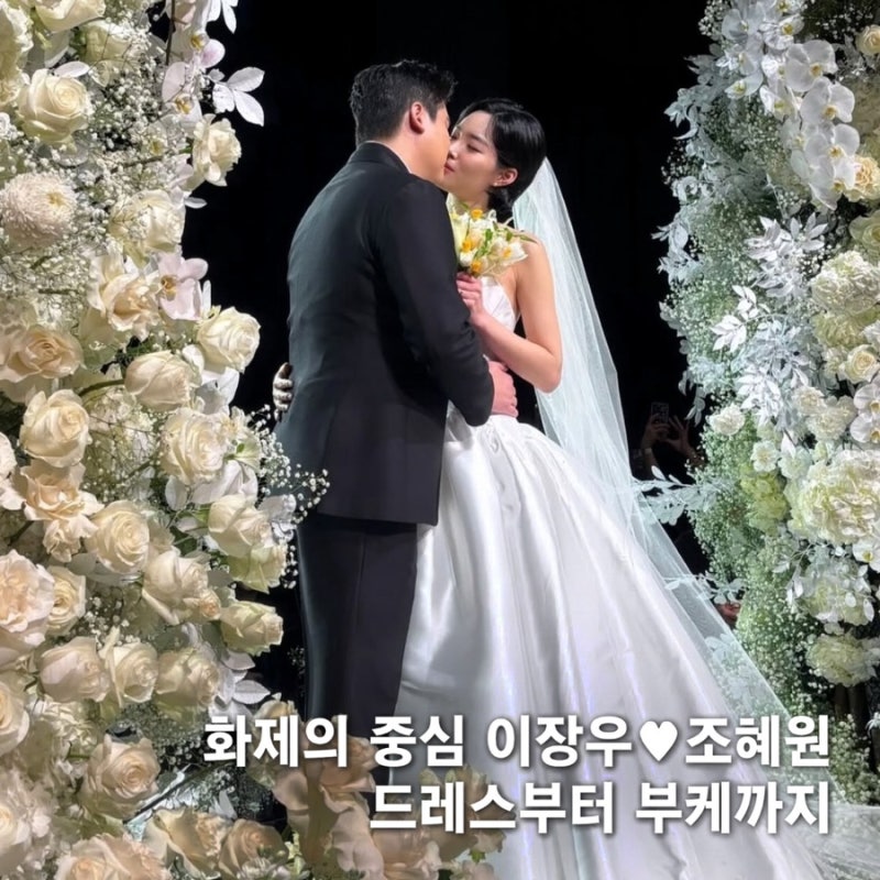 올해 가장 특이한 결혼식이라는 이장우♥조혜원, 웨딩드레스 가격도 넘사일까?