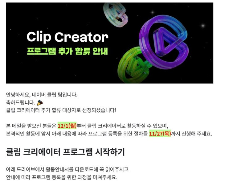  [공지] 클립 크리에이터 추가 합류 됬어요!