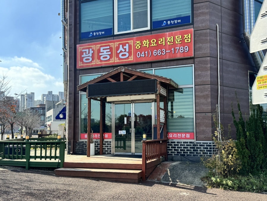 광동성 사진 2