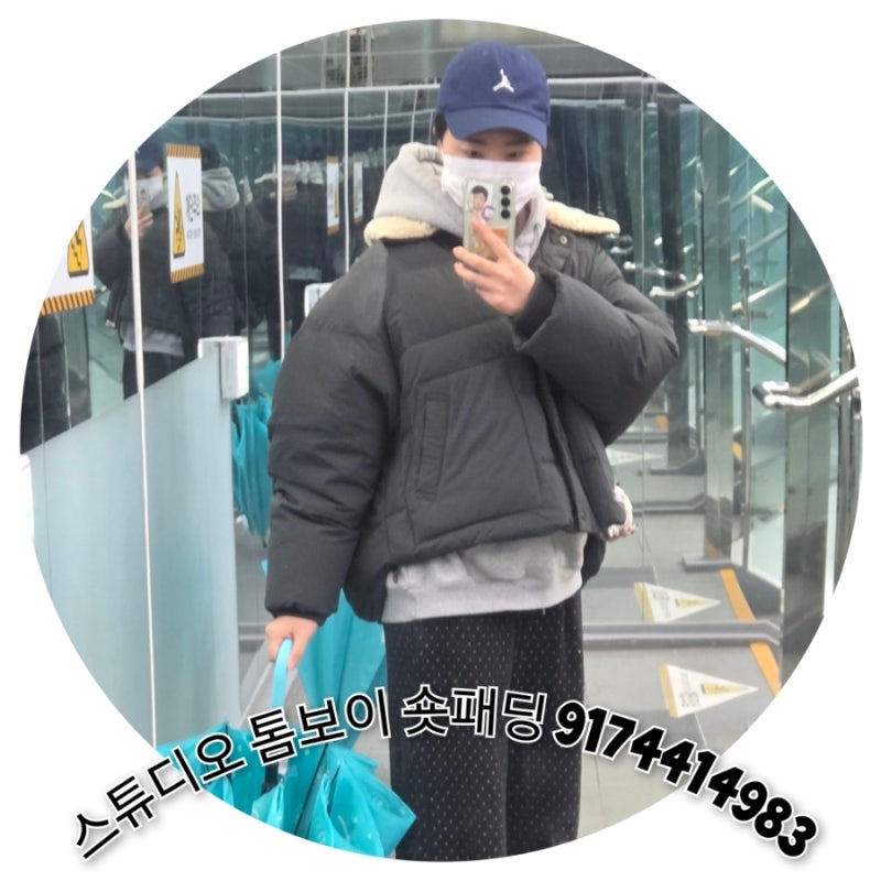 스튜디오 톰보이 숏패딩 9174414983 가벼워서 손이 자주 가요