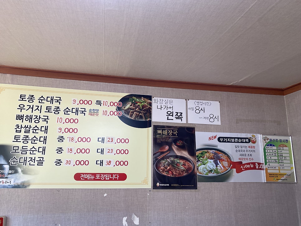 Mubongnitojongsundaeguk Yeongdeokganggujeom photo 6