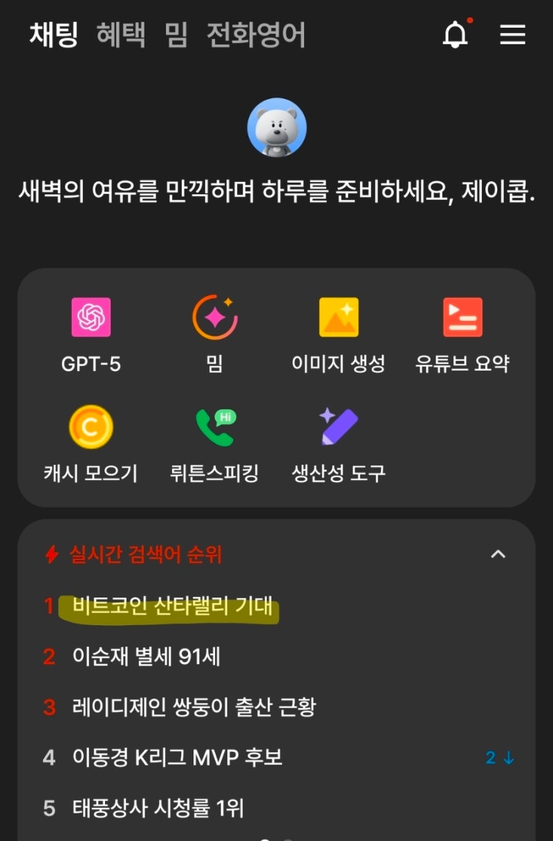 코인] 11월 25일(화) 비트코인 시세, 반등(46회차 적립식 매수 완료) : 네이버 블로그