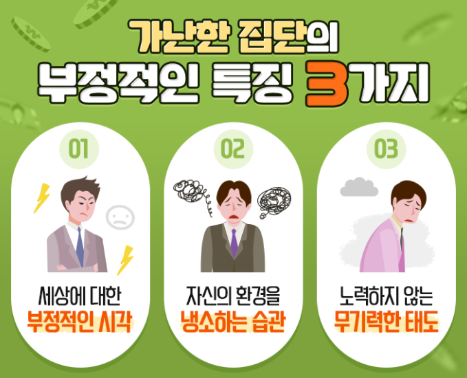  부자가 되려면....