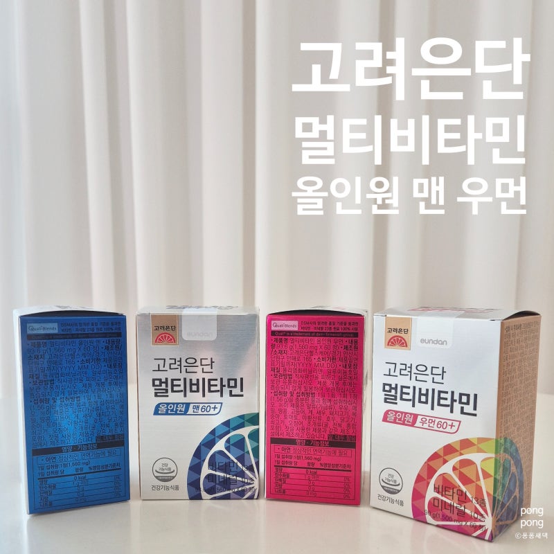 고려은단 멀티비타민 올인원 맨 우먼 종합비타민