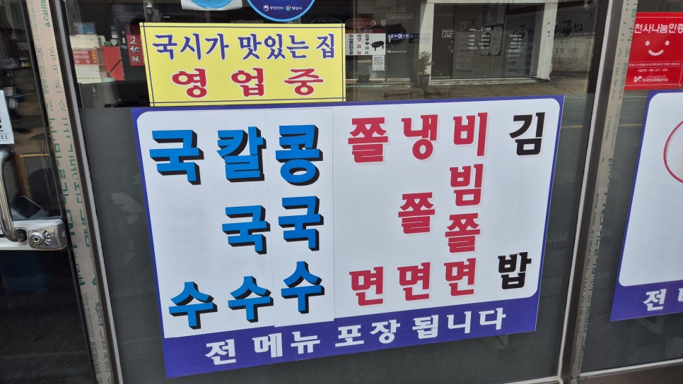 국시사랑고기 사진 3