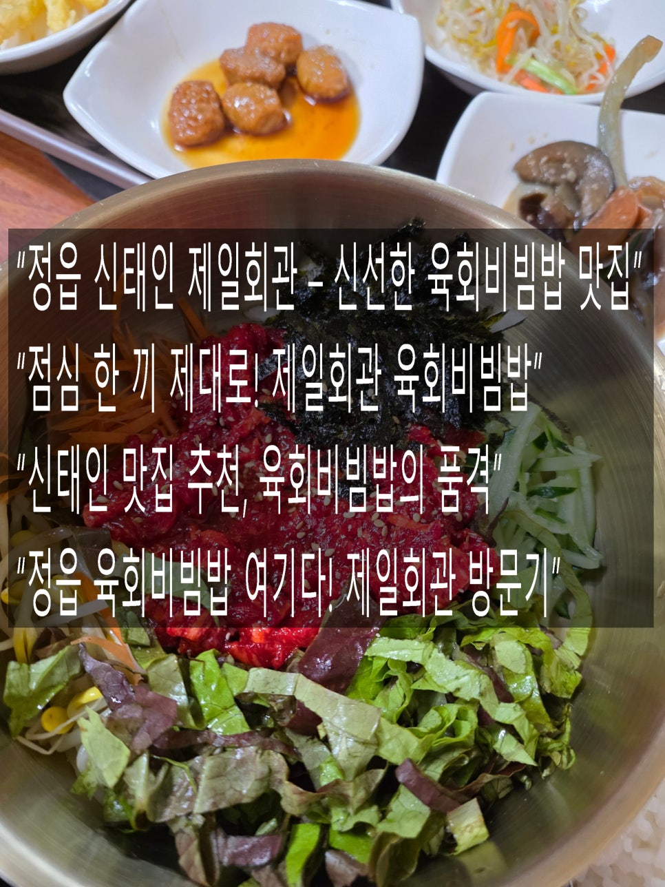제일회관 사진 1