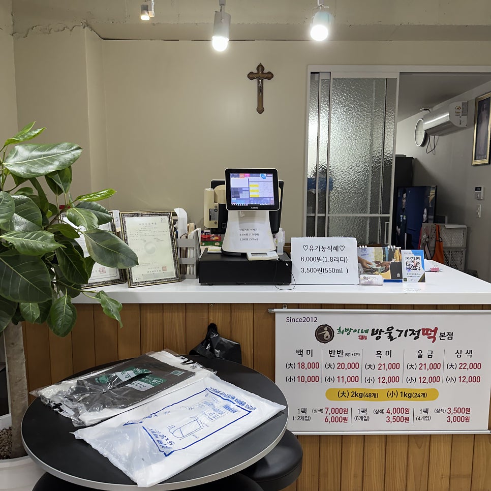 희망이네방울기정떡 본점 사진 2