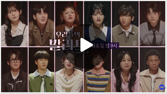 <b>우리들의 발라드</b> 재방송 10회 방송시간 <b>파이널</b> 우승자 사전... 