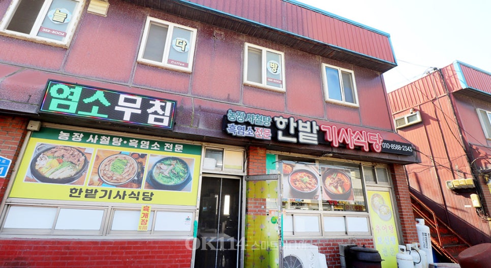 한밭기사식당 사진 2