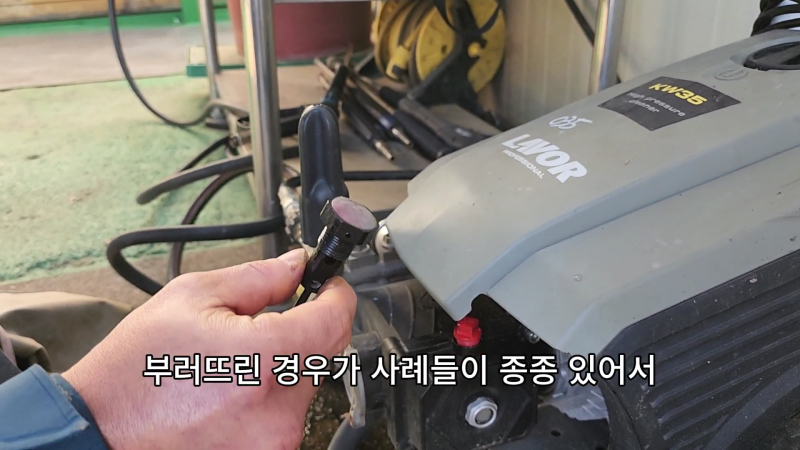 가성비 좋은 산업용 고압세척기 라보 KW35 오누유마개 교체 방법