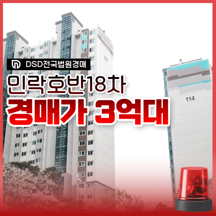  의정부아파트경매 중 추천 물건은?