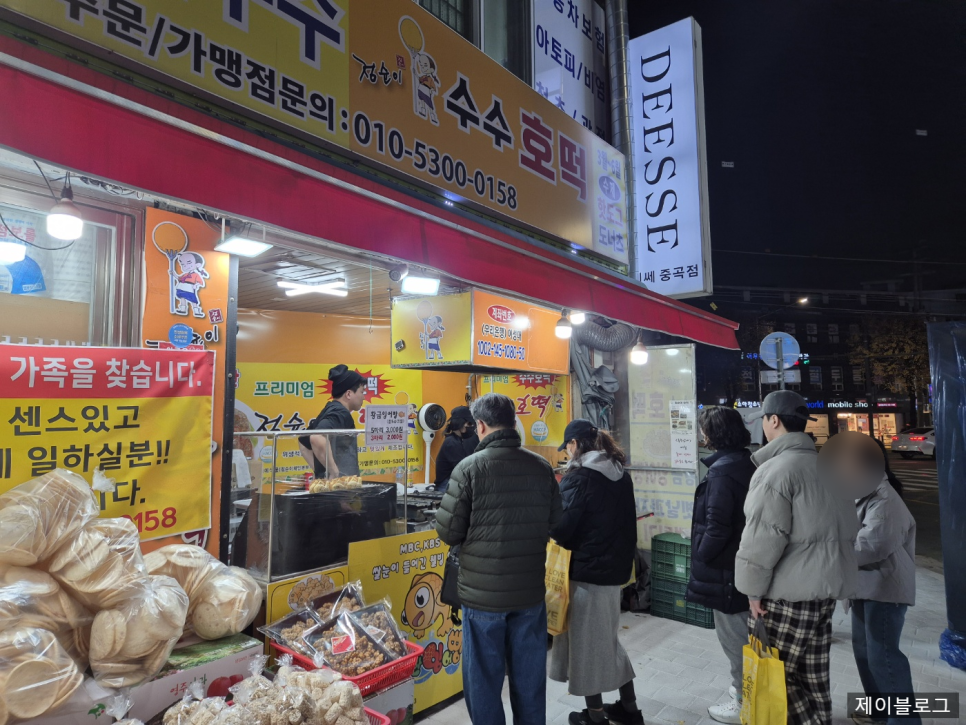 점순이수수호떡 사진 2