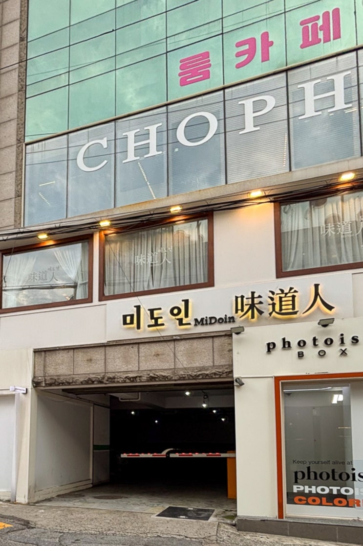  서울 크리스마스 미도인에서 즐겨요! 강남 데이트 강추