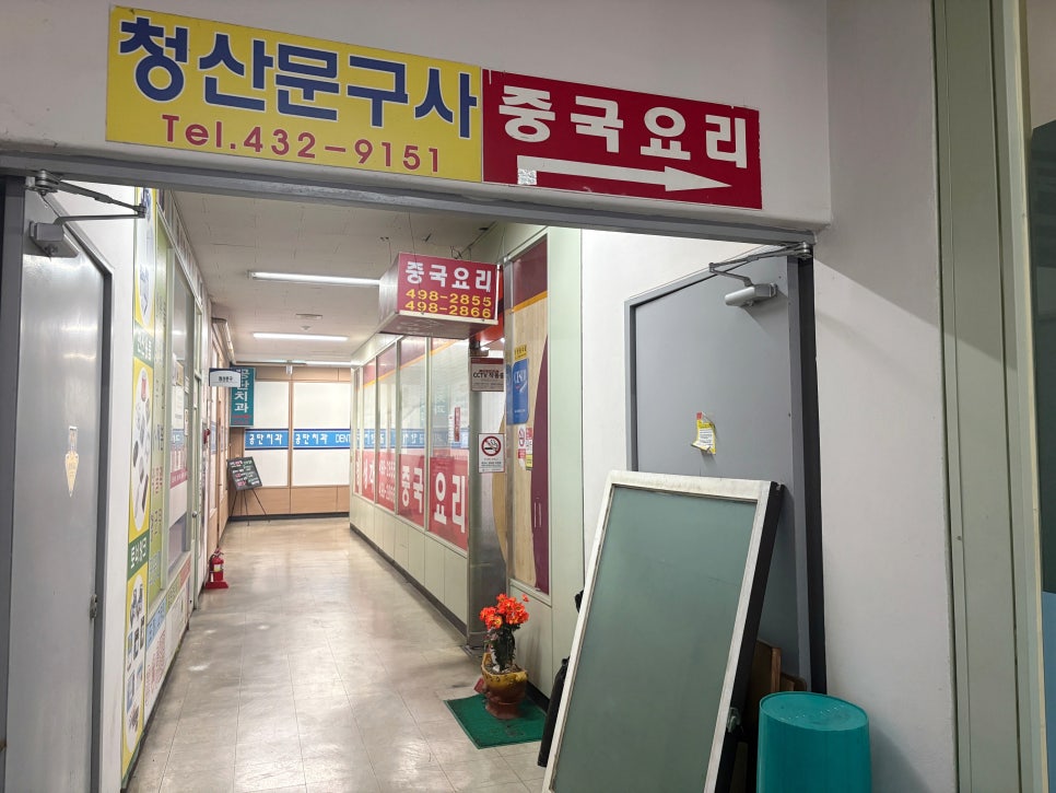 명성각중화요리 사진 2