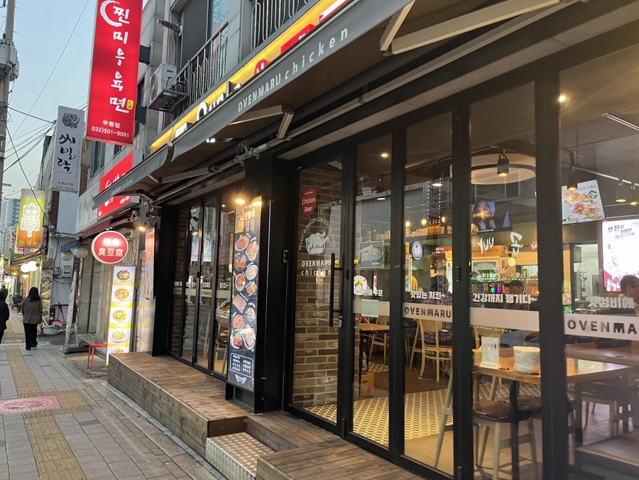 오븐마루치킨 부평산곡점 사진 2