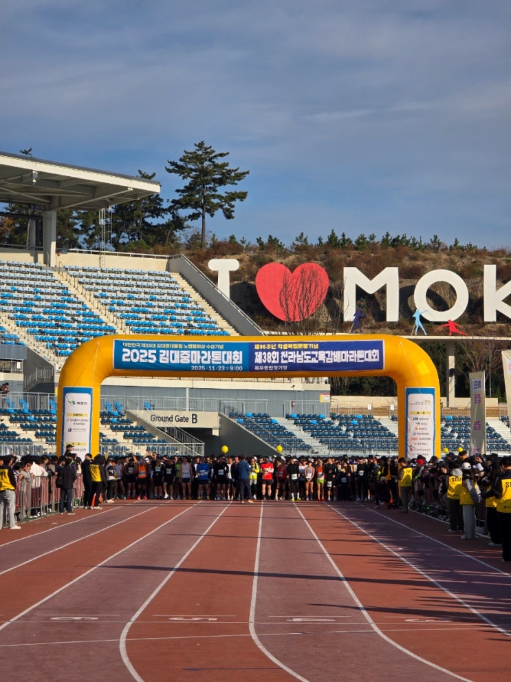 2025년 김대중 마라톤 후기 코스 고도 난이도