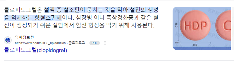 총콜레스테롤220 정상수치 주의사항