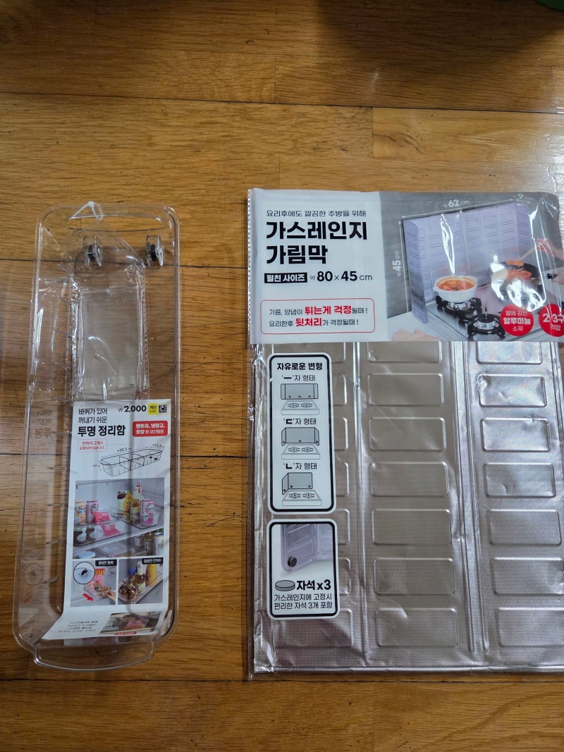 다이소 가스레인지 가림막, 바퀴 달린 정리함