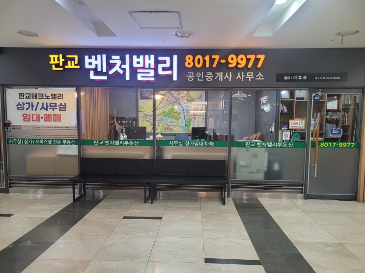  판교 소형 사무실 임대/판교 테크노밸리 소형 사무실,창업부터 성장까지