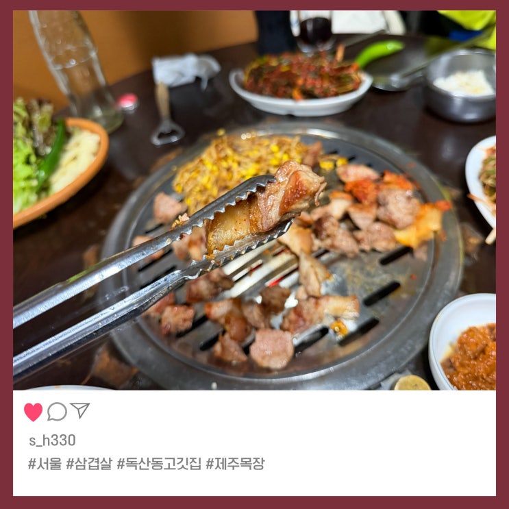  독산동 맛집 제주목장｜가성비 좋은 고기집 찾는다면 여기