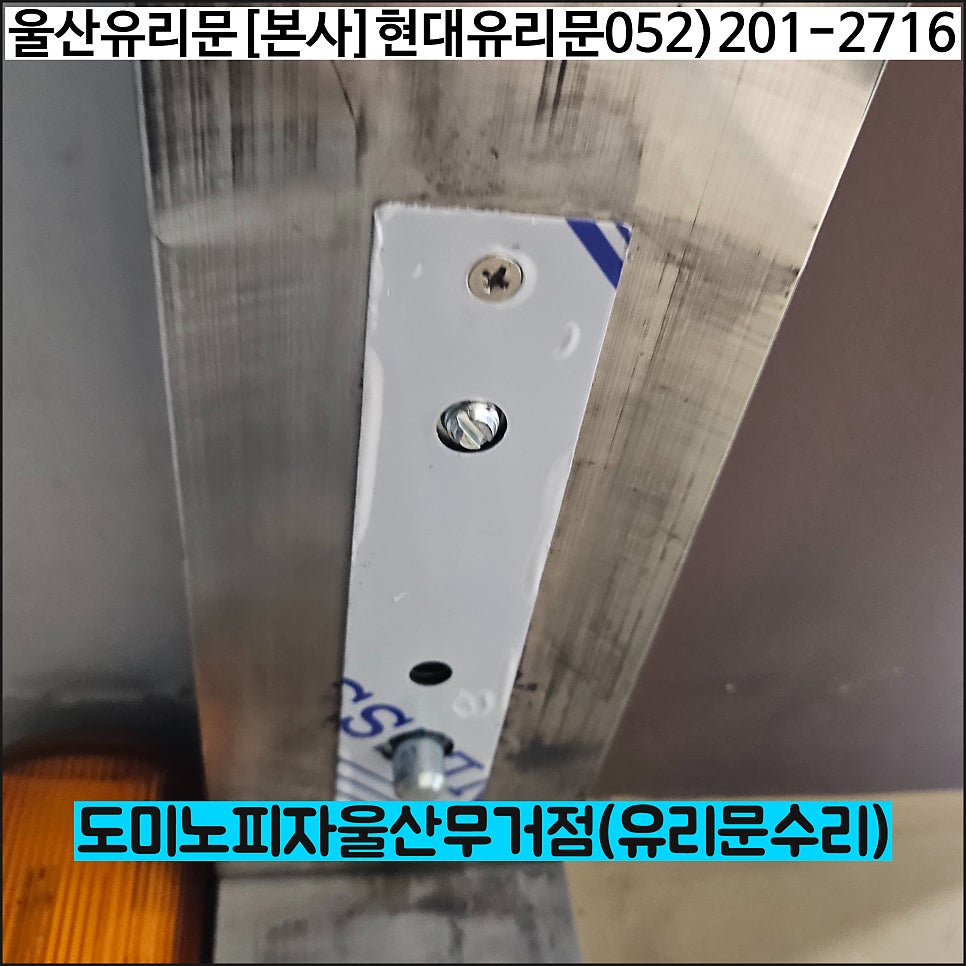 도미노피자 울산무거점 사진 6