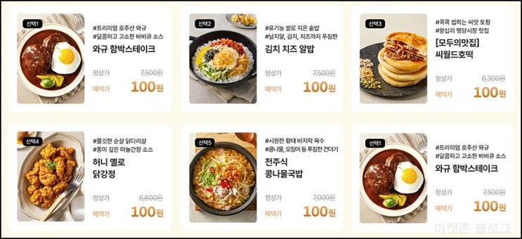  그리팅 100원딜+페이코 33%혜택(무배)신규 및 기존