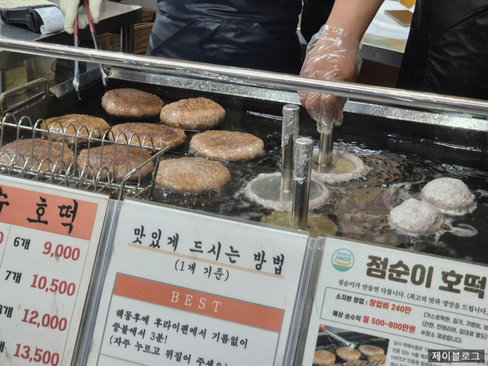 점순이수수호떡 사진 6