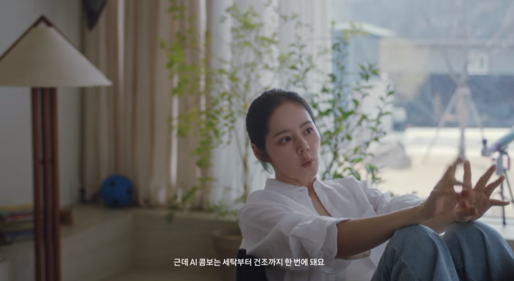  한가인 세탁기광고 화이트 블랙 인테리어 세탁건조기 삼성 슈퍼위크 할인 가격