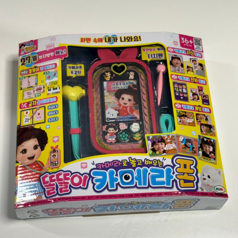 똘똘이 카메라폰 어린이핸드폰장난감 :)