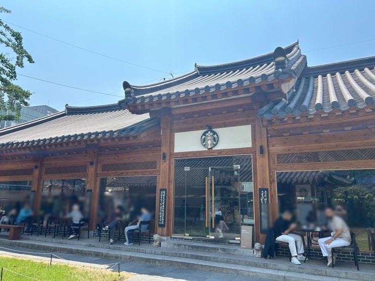  한옥에서 즐기는 여유로운 커피 한잔 <스타벅스 대구종로고택점>