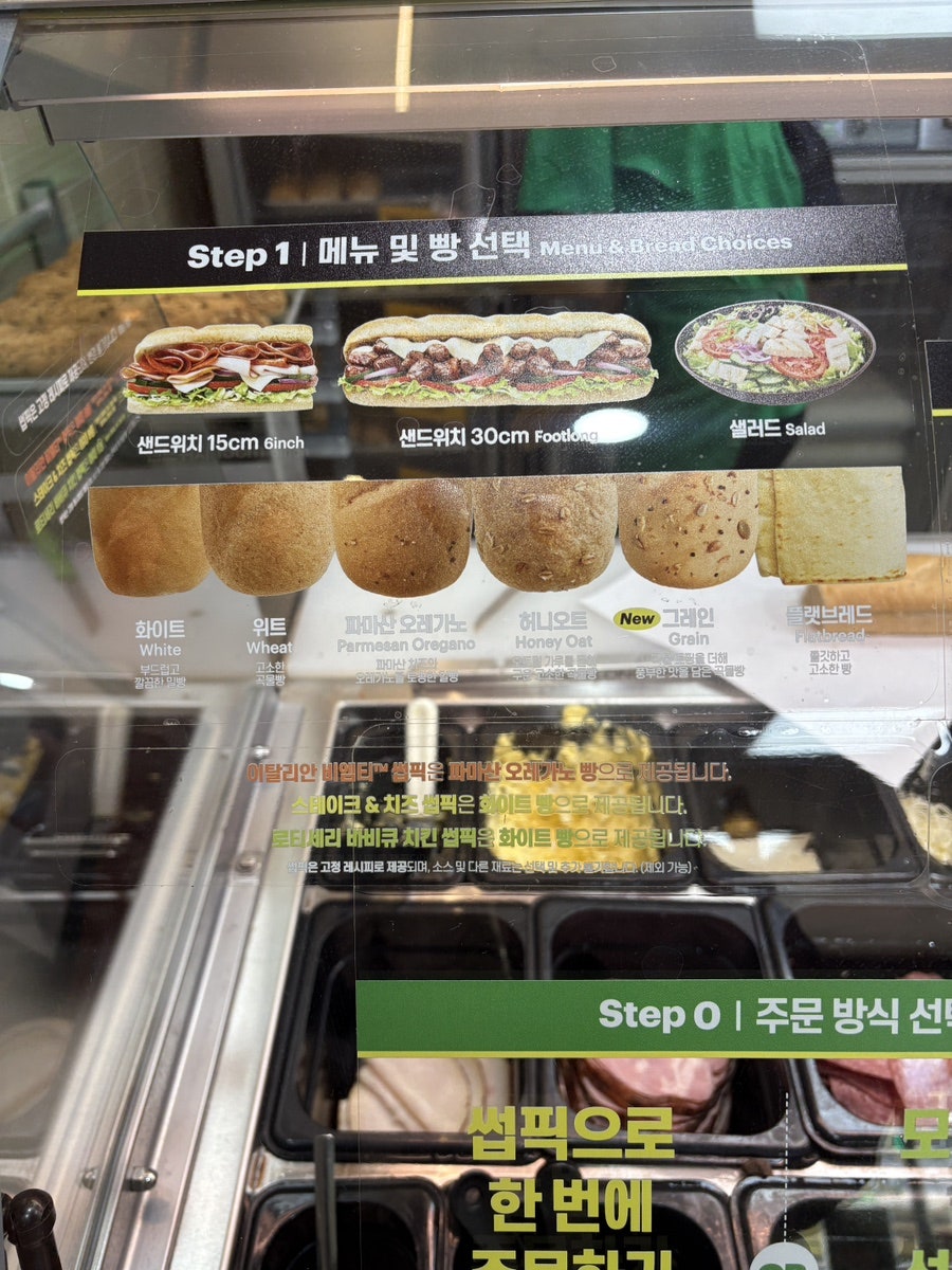 써브웨이 광교중앙점 사진 6