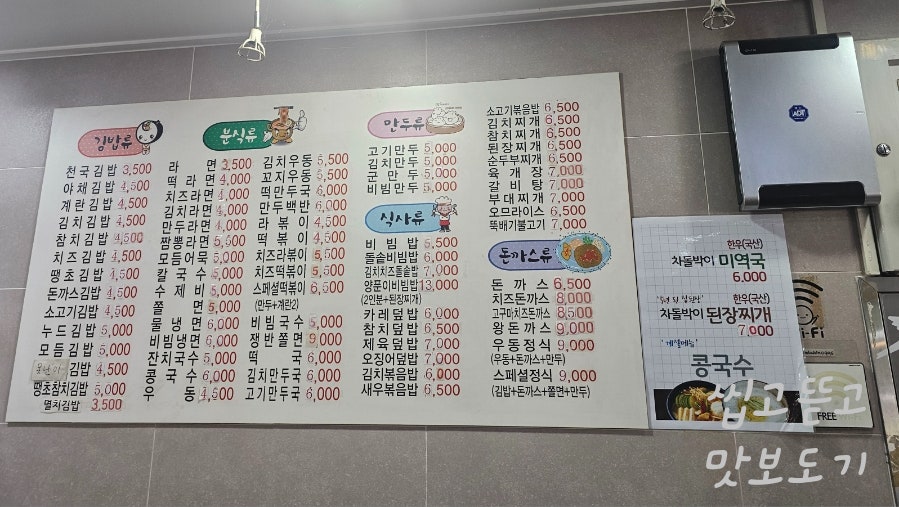김밥천국 김밥인 옥동1호점 사진 4