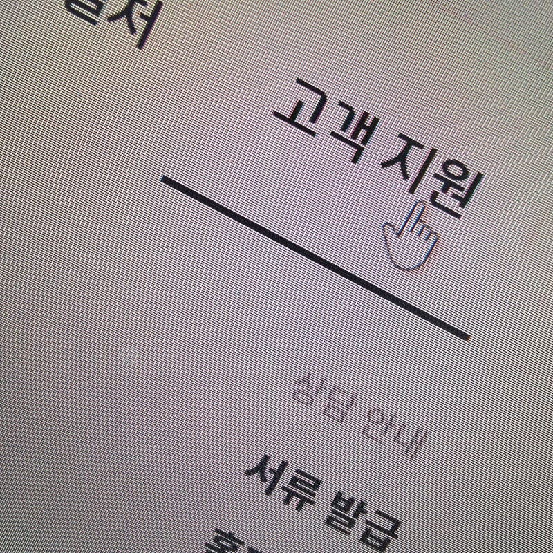 현대카드 고객센터 전화번호 및 빠른 해결 방법