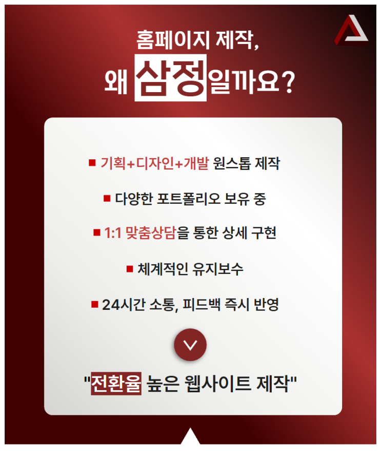  웹디자인회사는 이것이 핵심이니